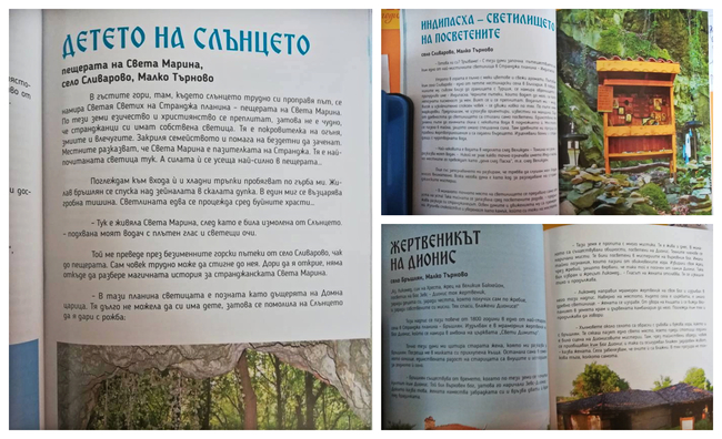 150 броя от "Мистични разходки из България" са дарени на български библиотеки и читалища