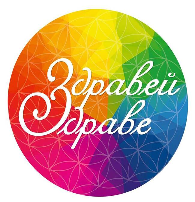 Най-очакваните фестивали в България през 2019 г. (част 1)