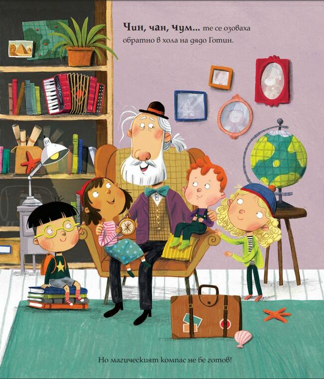 Дебютната книга за деца на сър Пол Маккартни – „Хей, дядо Готин!”