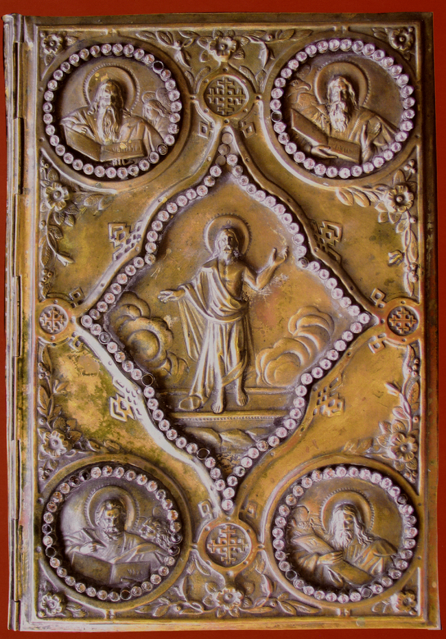 Показват „Златното евангелие“ в музей „Етър“ на 3 март