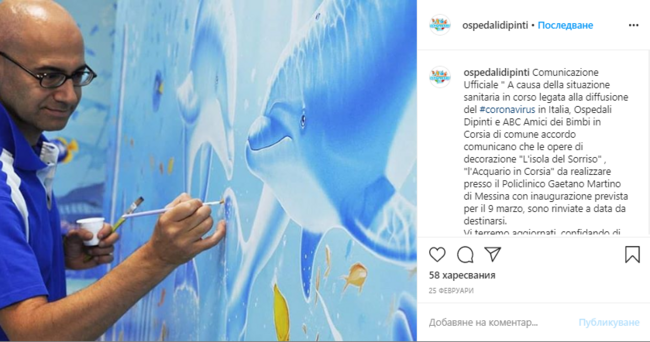 Художникът, който преобразява болниците със своите рисунки и предизвиква детски усмивки