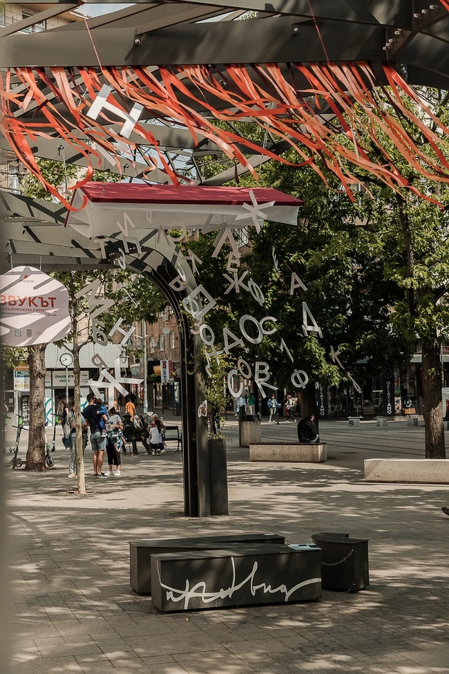 Площад Славейков заживя с емблематичните пейки във формата на букви
