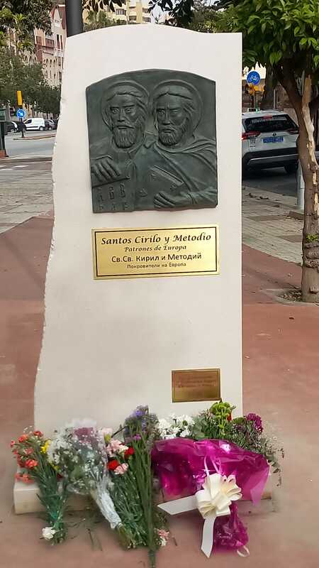 Исторически момент за българската общност в Испания - първият български паметник на Кирил и Методий се изправи гордо в град Малага