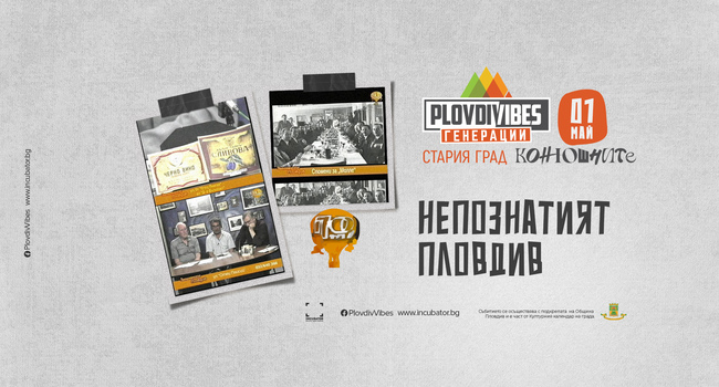 Фестивалът Plovdiv Vibes започва с 10 дневна програма на 8 локации и събития за различни генерации Фестивалът Plovdiv Vibes започва с 10 дневна програма на 8 локации и събития за различни генерации
