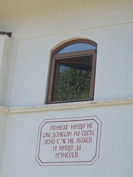 Клисурският манастир „Света Петка“: тишина над града и поглед към вечността