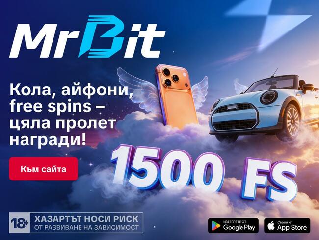 Промоцията “Пролетни мечти” носи пролетна атмосфера и нови награди за участниците